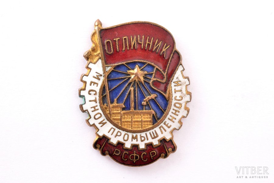 badge, for excellence in Local Industry, Nr. 712, USSR, 35 х 26 mm