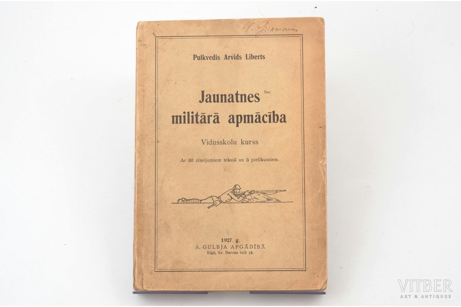 pulkv. Arvids Liberts, "Jaunatnes militārā apmācība", 1927 г., A.Gulbja apgādibā, 207 стр., в приложении карта