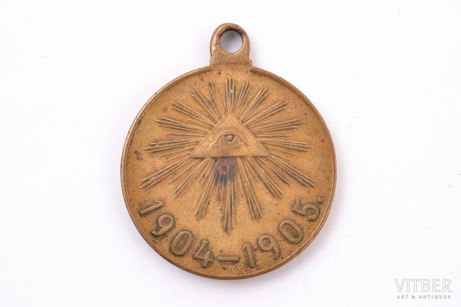 медаль, В память Русско-Японской войны 1904-1905 гг., бронза, Российская Империя, начало 20-го века, 34 x 28 мм