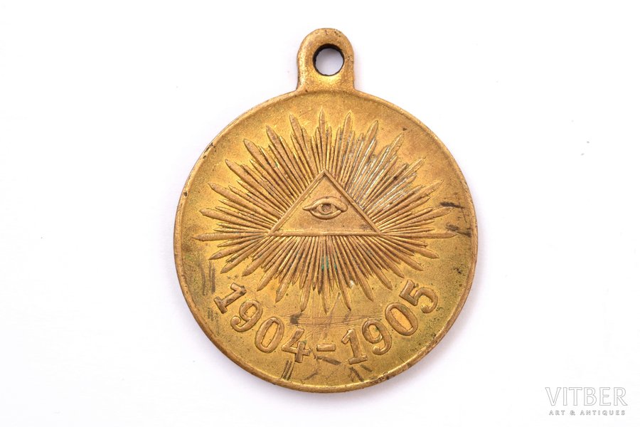 медаль, В память Русско-Японской войны 1904-1905 гг., бронза, Российская Империя, начало 20-го века, 34.4 x 28.5 мм