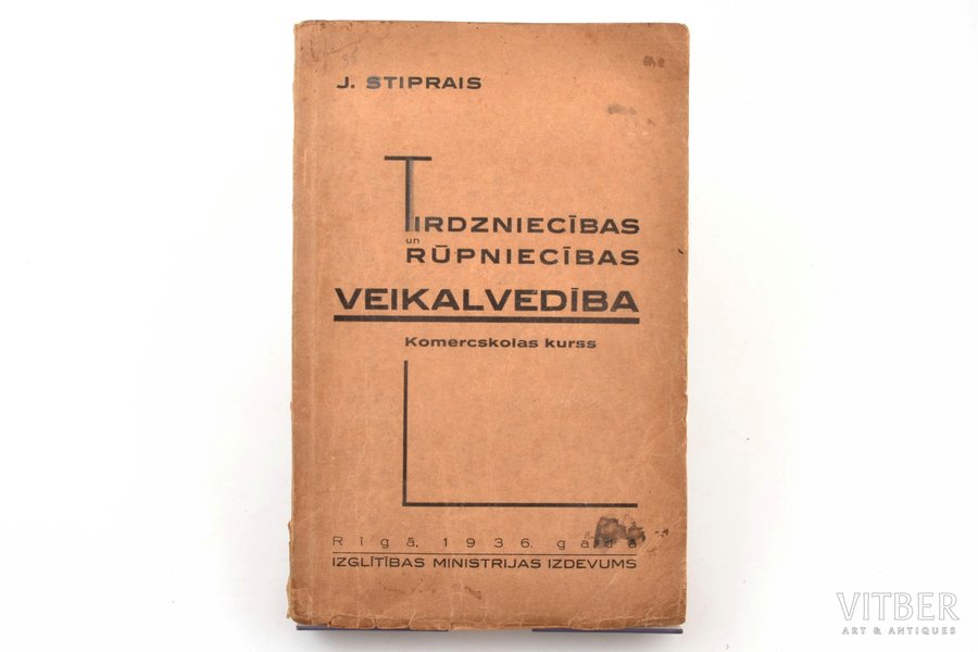 J. Stiprais, "Tirdzniecības un rūpniecības veikalvedība", 1936, Izglītības ministrijas izdevums, Riga, 242 pages, uncut pages, 23 x 15 cm