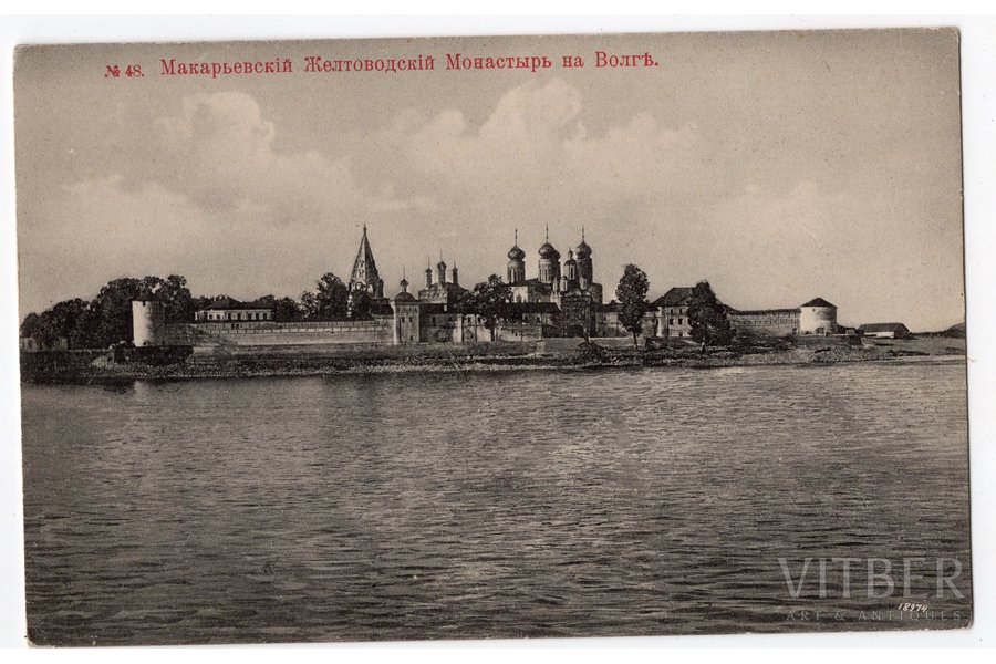 atklātne, Volgas upe, Makarjaevskas-Želtovodskas klosteris, Krievijas impērija, 20. gs. sākums, 13.8x8.8 cm
