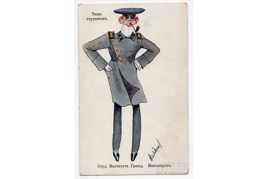 открытка, юмористические типы людей, Российская империя, начало 20-го века, 14x9 см