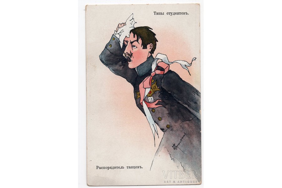 atklātne, humoristiski cilvēku tipi, Krievijas impērija, 20. gs. sākums, 14x9 cm