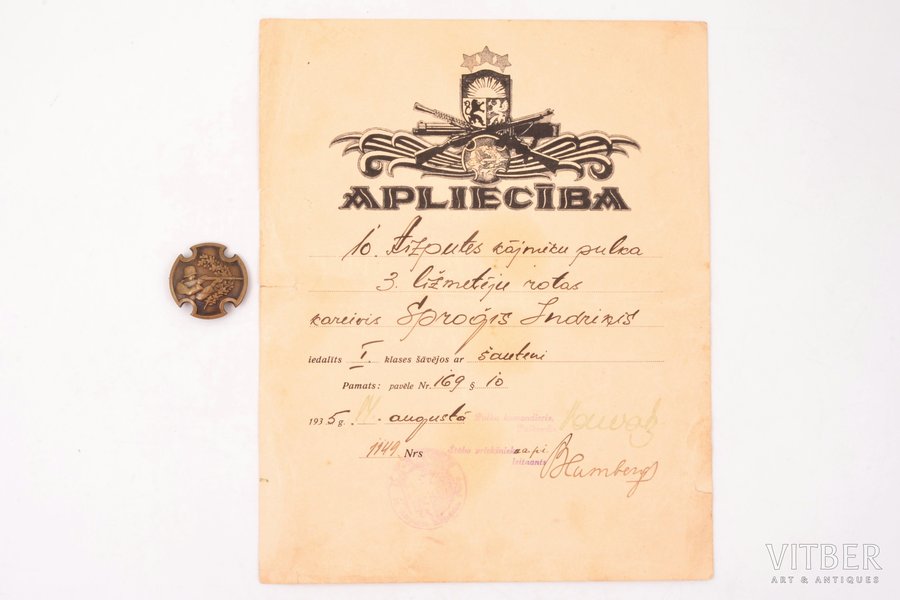 комплект: знак За отличную стрельбу из винтовки, 31.1 x 31.5 мм с удостоверением (1-й класс по стрельбе из винтовки, 10-й Айзпутский пехотный полк), Латвия, 20е-30е годы 20го века