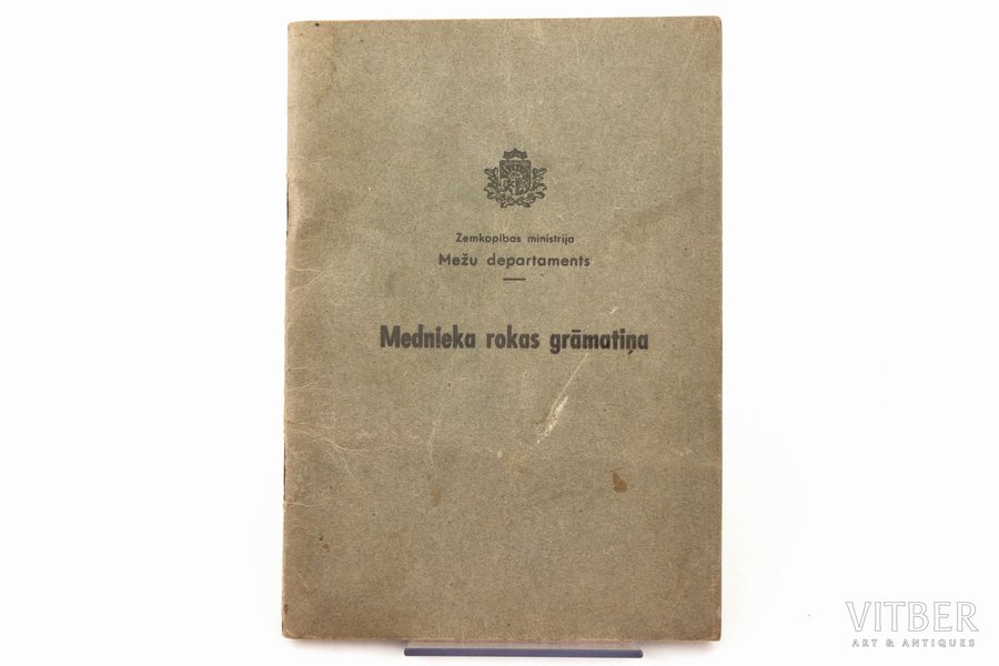 "Mednieka rokas grāmatiņa", sakopojis medību inspektors P.Bērziņš, 1939 g., Meža departamenta izdevums, Rīga, 55 lpp., 16,5 x 11,5 cm