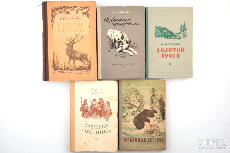 set of 5 books, hunting fiction, 1952-1957, USSR