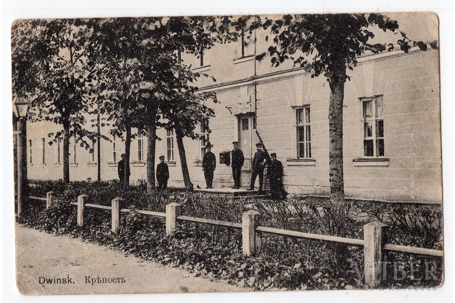 открытка, Даугавпилсская крепость, Латвия, Российская империя, начало 20-го века, 13.6x9 см