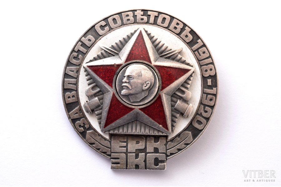 badge, 50 year Anniversary of Estonian Red Riflemen, USSR, Estonia, 60ies of 20 cent., 35.9 x Ø34.9 mm