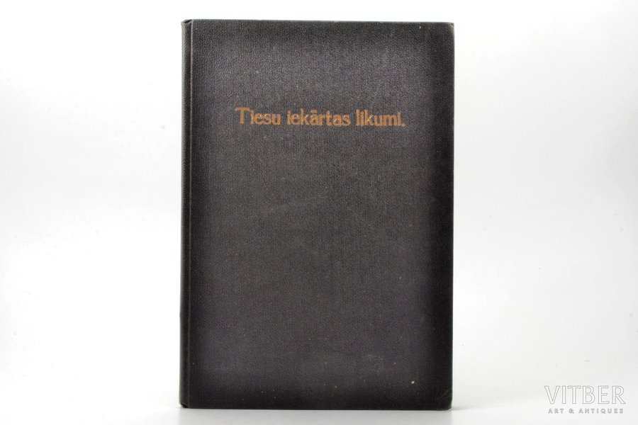 "Tiesu iekārtas likumi", 1924 г., Kodifikācijas nodaļas izdevums, Tieslietu Ministrija, Рига, 79 стр., тонированный обрез, 24.8 x 17 cm