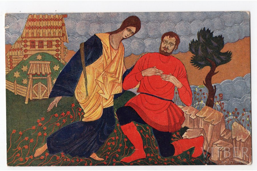 atklātne, ilustrācija A. Remizova pasakai "Storona Nebivalaja", mākslinieks D. Moors, Krievijas impērija, 20. gs. sākums, 13.8x8.8 cm