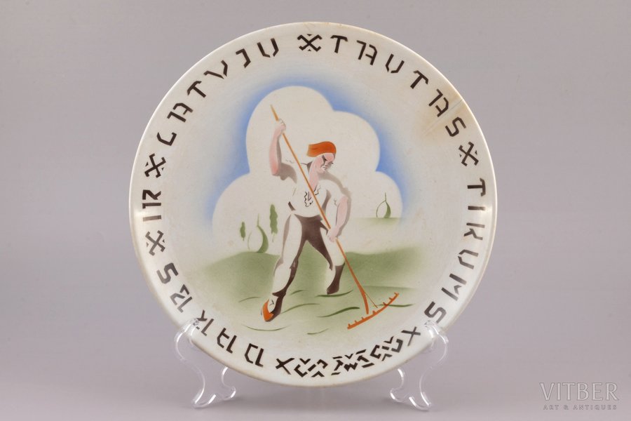 decorative plate, "Darbs ir latvju tautas tikums", faience, J.K. Jessen manufactory, sketch by Ludvigs Kalniņš, Riga (Latvia), 1933-1935, Ø 25 cm, crack
