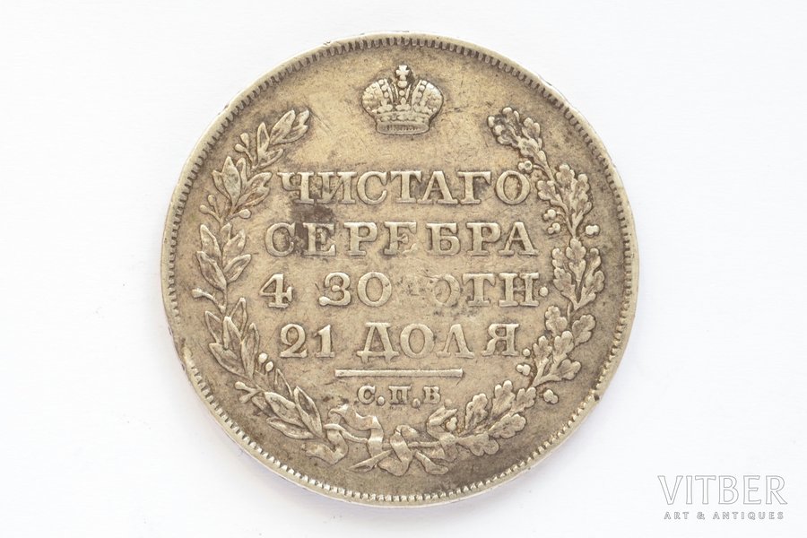 1 ruble, 1825, PD, SPB, silver, Russia, 20.21 g, Ø 35.5 mm, VF