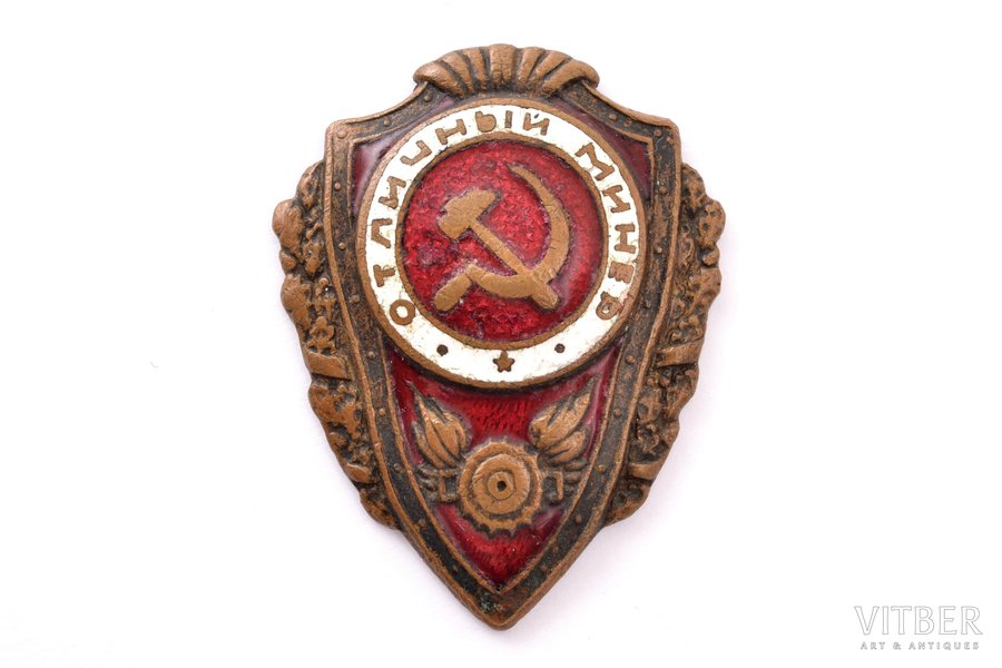 знак, Отличный минер, СССР, резьба просажена на винте