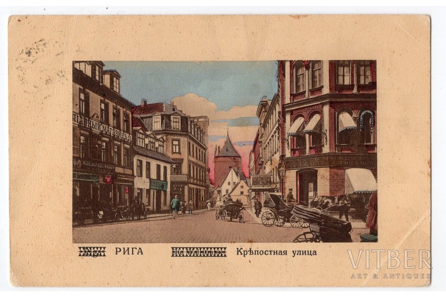 открытка, Старая Рига, улица Вальню, Латвия, Российская империя, начало 20-го века, 13.6x8.8 см