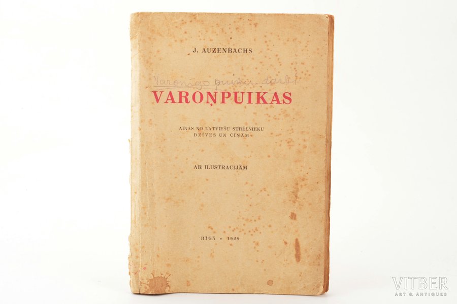 J. Auzenbahs, "Varoņpuikas", ainas no latviešu strēlnieku dzīves un cīņām, ar ilustrācijām, 1928 g., Autora izdevums, spiestuve "Nākotne", Rīga, 46 lpp., mazliet ieplēstas lapas, vietām traipi, piezīmes uz vāka, 20 x 14 cm