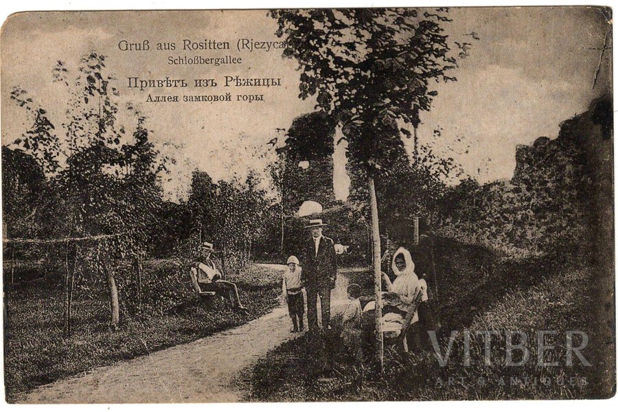 atklātne, Rēzekne, Latvija, Krievijas impērija, 20. gs. sākums, 8.8 x 13.8 cm