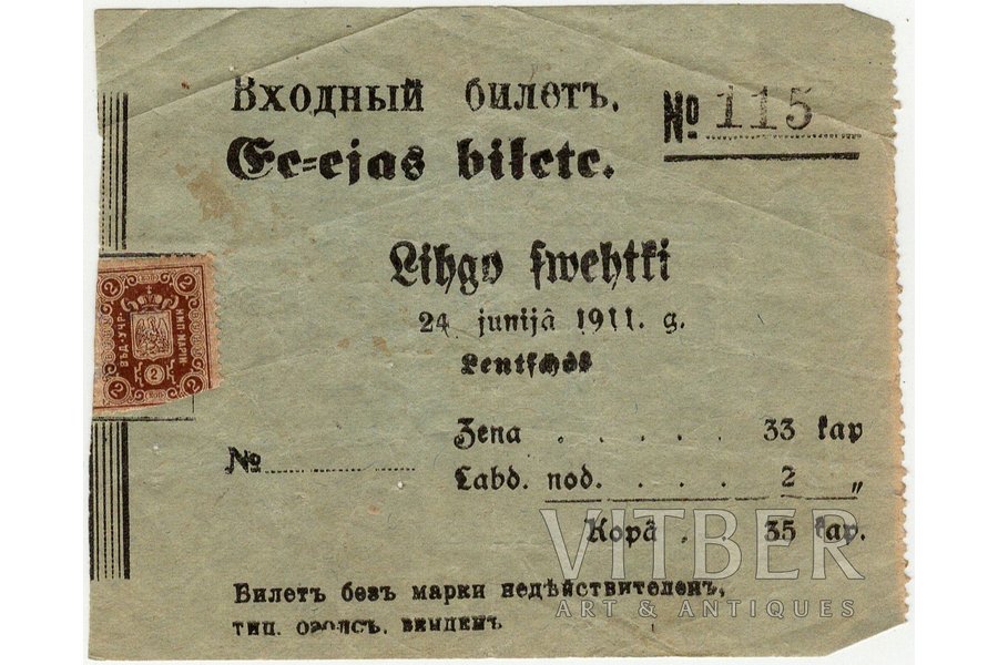 entrance ticket, Līgo holiday, Latvia, Russia, 1911, 7.5 x 9.3 cm
