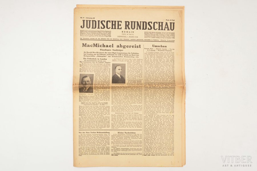 newspaper, "Judische Rundschau", № 17, 16 pages, Germany, 1938, 47 x 31.5 cm, torn in several places. Jüdische Rundschau (Jewish Review) was a Jewish periodical that was published in Germany between 1902 and 1938. It was the biggest Jewish weekly publication in Germany, and was the origin of the Zionist Federation of Germany.