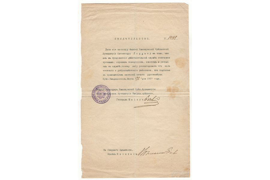 document, certificate issued t...