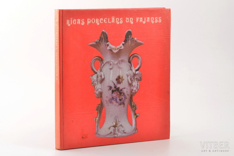 "Rīgas porcelāns un fajanss", Z. Konstants, T. Poluikeviča, 1984, Riga, Zinātne, 94 pages, + 60 pages with illustrations
