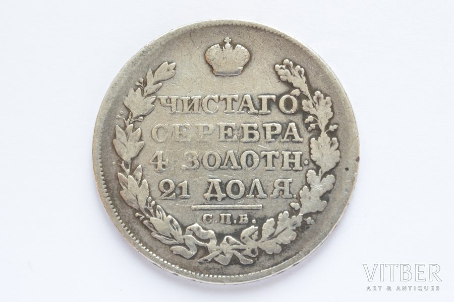 1 rublis, 1823 g., PD, SPB, su...