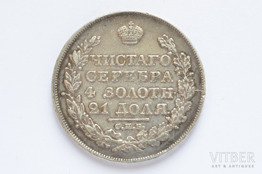 1 rublis, 1828 g., NG, SPB, su...