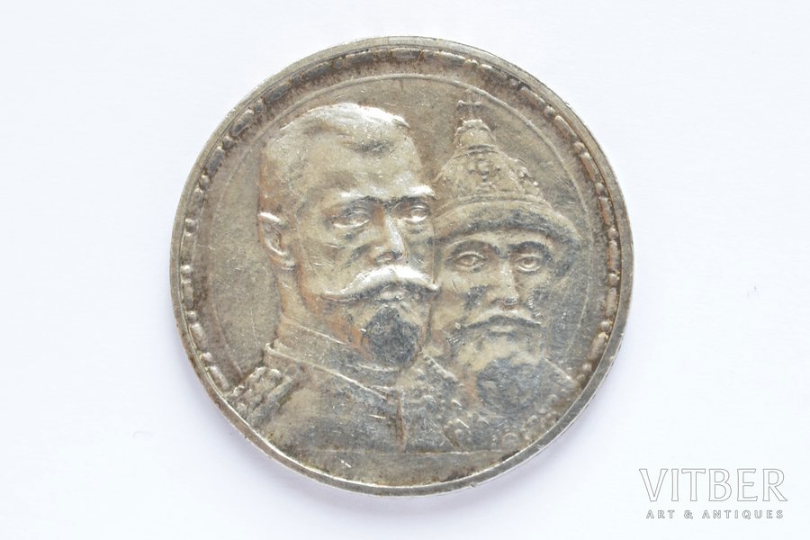 1 rublis, 1913 g., VS, Romanov...