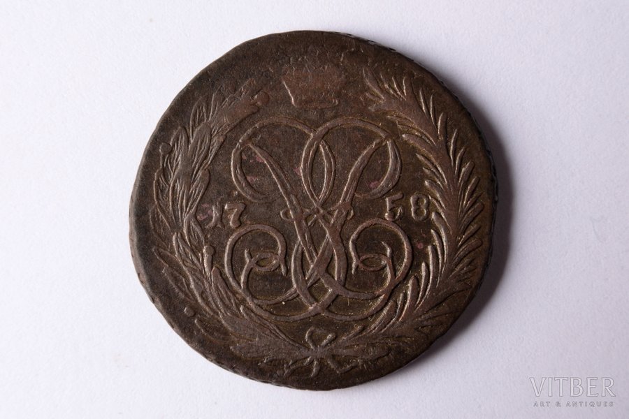 1 kopeika, 1758 g., varš, Krievijas Impērija, 8.84 g, Ø 27.4 mm, XF, VF