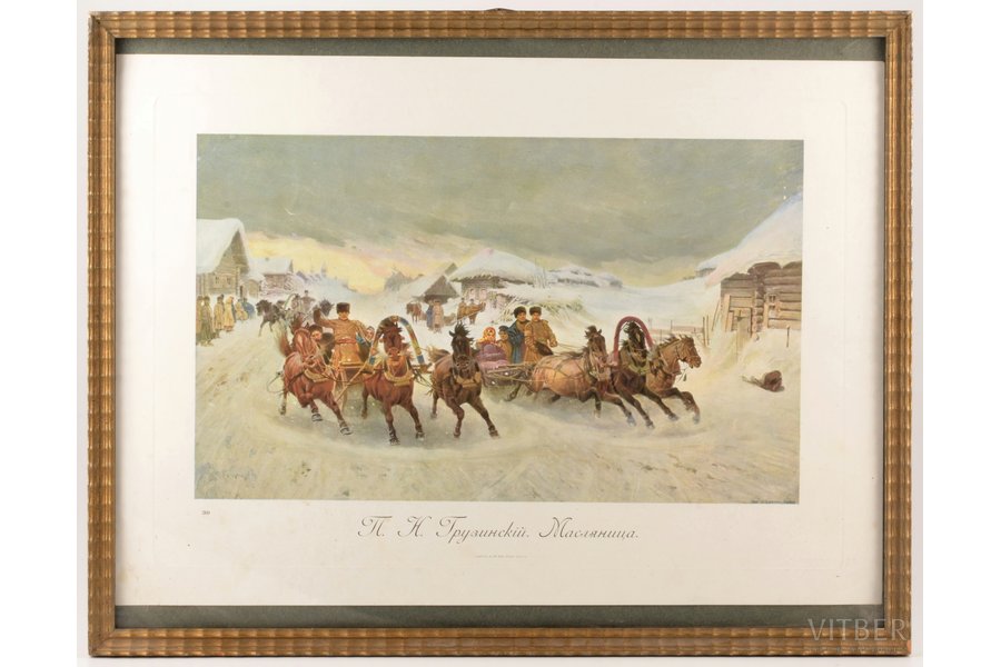 Gruzinsky Pyotr Nikolayevich (1837-1892), "Maslenitsa", reproduction, Imp. J. Lapina, Paris, the border of the 19th and the 20th centuries, paper, 18 x 29.8 cm, size with frame 31.7 x 40.5 cm