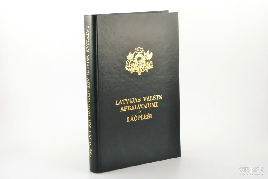 Ērichs Ēriks Priedītis, "Latvijas valsts apbalvojumi un Lāčplēši", 1996 г., Junda, Рига, 368 стр., 29 x 20.5 cm