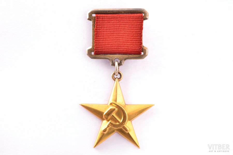 medal, Hero of Socialist Labor, No. 11233, awarded to Rivare Monika Albertovna - head of the poultry farm of the Aglona state farm, Preili district of the Latvian SSR, USSR, 1966, in a case