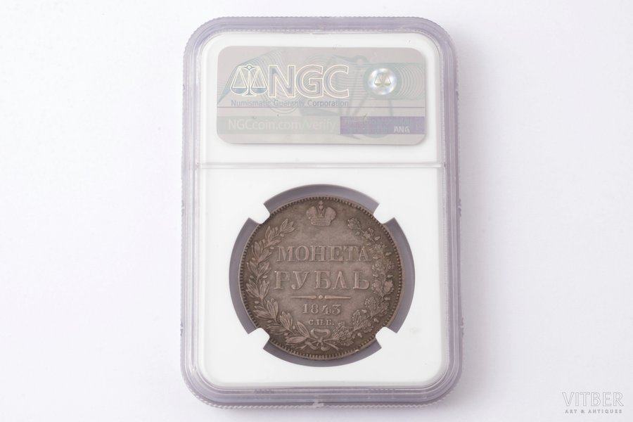 1 рубль, 1843 г., АЧ, СПБ, серебро, Российская империя, XF45, венок 8 звеньев