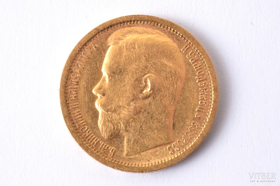 Krievijas Impērija, 15 rubļi, 1897 g., "Nikolajs II", liels portrets, zelts, AU, XF, 900 prove, 12.9 g, tīra zelta svars 11.61 g, Y# 65.1, Bit# 2, faktiskais svars 12.91 g