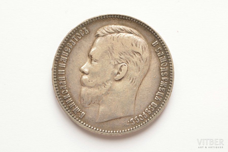 1 рубль, 1905 г., АР, серебро, 900 проба, Российская империя, 19.91 г, Ø 33.7 мм, VF