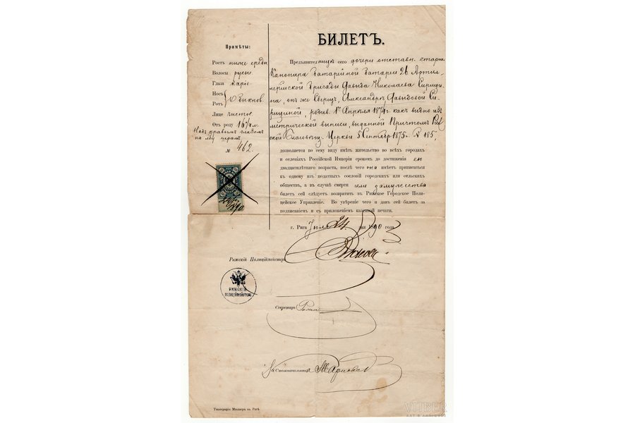 document, permission ticket to travel through the cities of the Russian Empire, Muller printing house, Riga, Russia, 1890, 35.7 x 22.5 cm, some tears along the edges