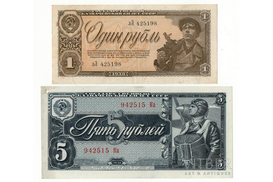1 ruble, 5 rubles, banknote, 1938, USSR, AU, XF