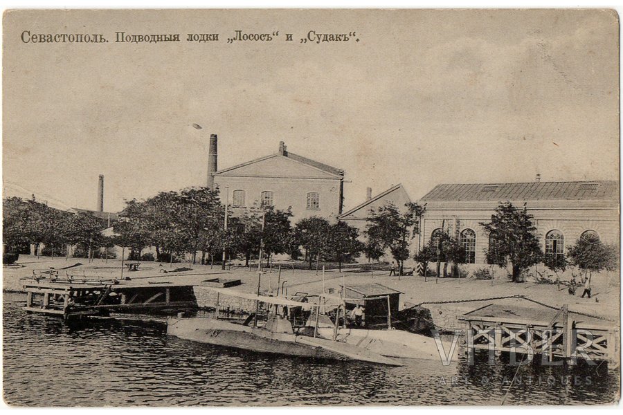 postcard, Sevastopol, submarine, "Losos" and "Sudak", Russia, beginning of 20th cent., 8.9х13.7 cm