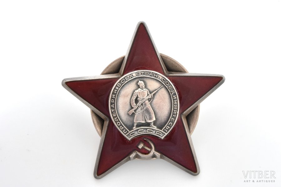 ordenis, Sarkanās Zvaigznes ordenis, Nr. 3007680, PSRS