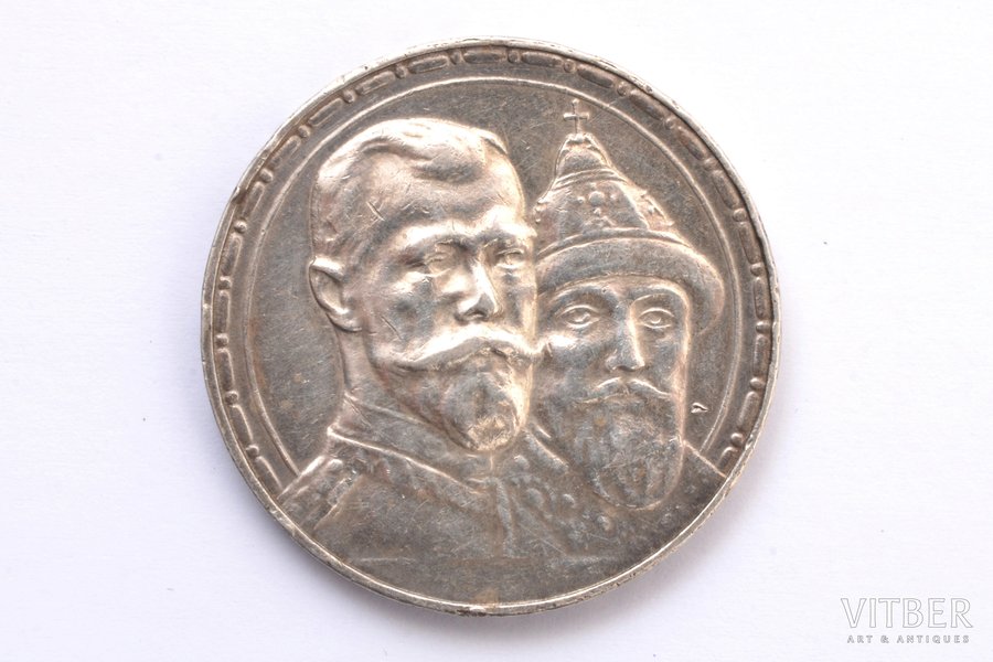 1 rublis, 1913 g., VS, Romanovu dinastijas 300 gadu jubileja, sudrabs, Krievijas Impērija, 19.99 g, Ø 33.8 mm, XF