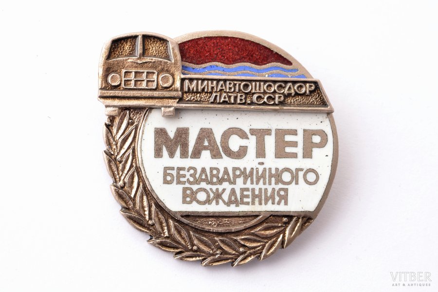badge, Master of accident-free driving, Latvian SSR autoshosdor ministry, USSR, 29.4 x 30 mm