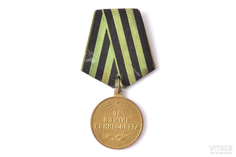 medaļa, Par Kēnigsbergas ieņemšanu, PSRS
