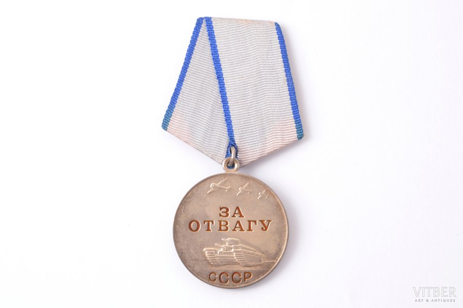 медаль, За отвагу, без номера, серебро, СССР