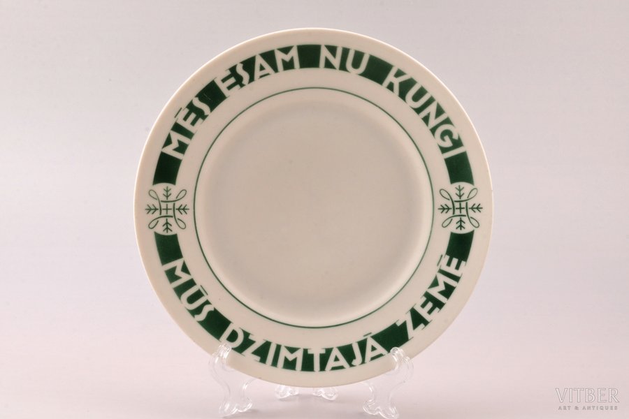 dekoratīvs šķīvis, "Mēs esam nu kungi mūs dzimtajā zemē", porcelāns, M.S. Kuzņecova rūpnīca, Rīga (Latvija), 1937-1940 g., Ø 19.5 cm, trešā šķira