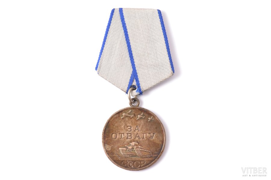 медаль, За отвагу, № 1990716, СССР