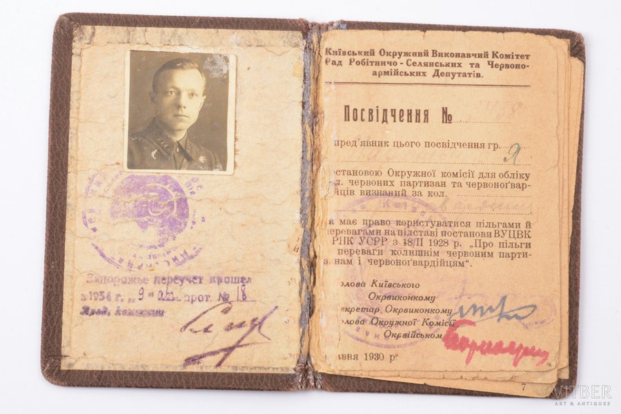 dokuments, Bijušā sarkanā partizāna, sarkangvardieša apliecība, PSRS, Ukraina, 1934 g., 11.4 x 8 mm