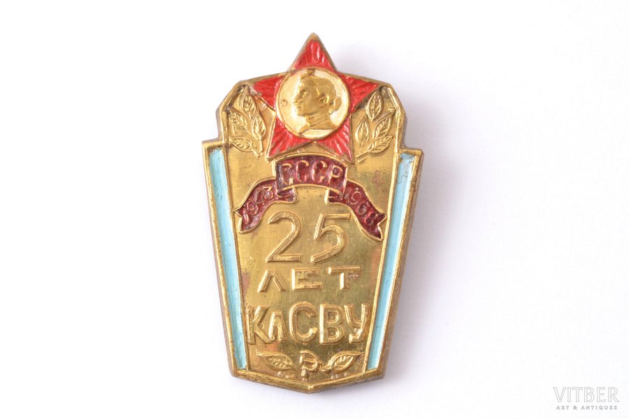 знак, Калининское Суворовское военное училище (КлСВУ), 25 лет, металл, СССР, 41.6 x 25.5 мм