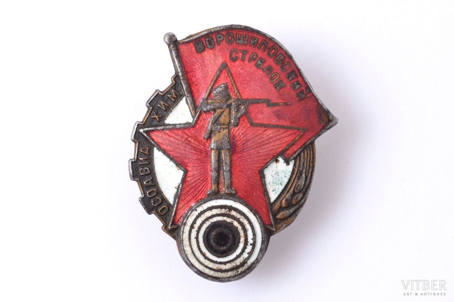 знак, Ворошиловский стрелок, СССР, 38.9 x 30.9 мм