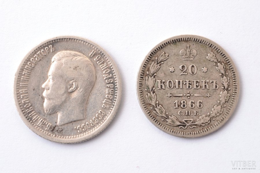 2 monētu komplekts: 20 kopeikas (NF, SPB), 25 kopeikas, 1866 / 1896 g., sudrabs, Krievijas Impērija, 3.95 / 4.93 g, Ø 22 / 23 mm, VF