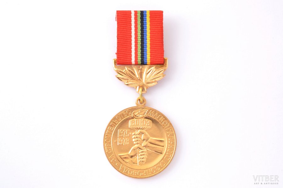 медаль, За строительство магистрального газопровода, 1975-1978, СССР, 42.4 x 37.4 мм